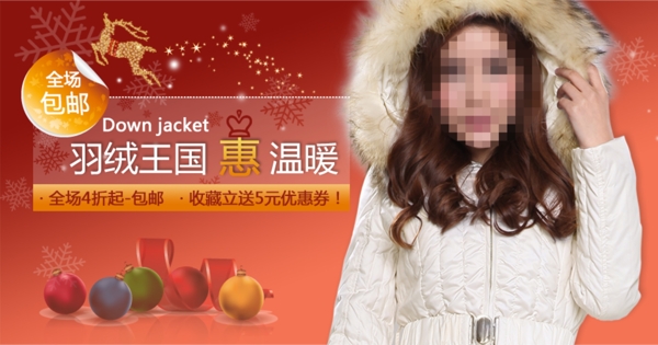 女裝羽絨服海報(bào)