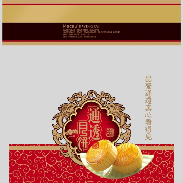 月餅包裝圖片