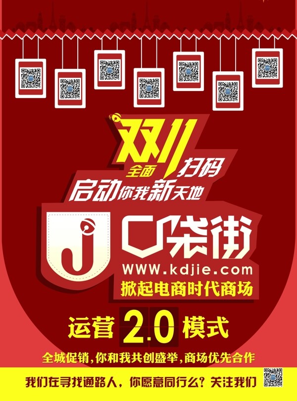 雙11活動(dòng)單頁(yè)圖片
