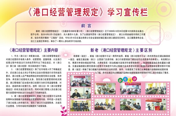 展板c圖片