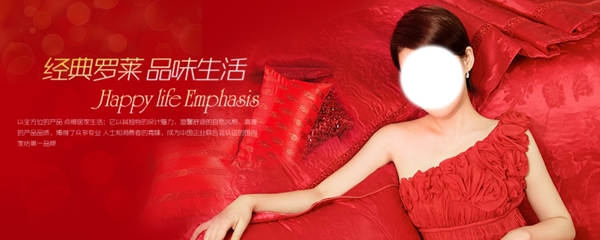 家紡banner圖片