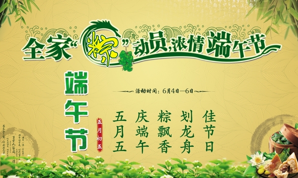 端午節(jié)海報(bào)圖片
