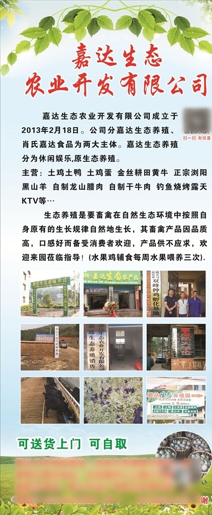 農(nóng)場生態(tài)養(yǎng)殖展架
