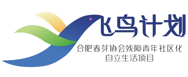 飛鳥(niǎo)logo設(shè)計(jì)圖