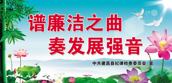 廉潔戶外廣告圖片