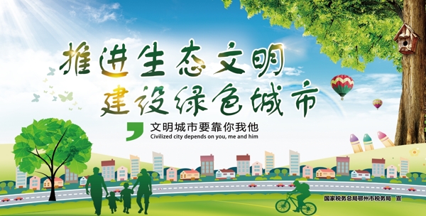 公益廣告