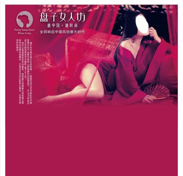 古典形象