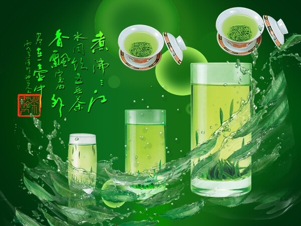 茶海報圖片