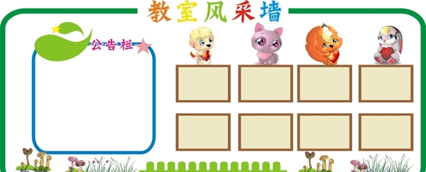 教室風(fēng)采