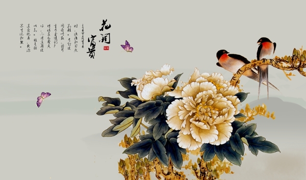 中國(guó)風(fēng)