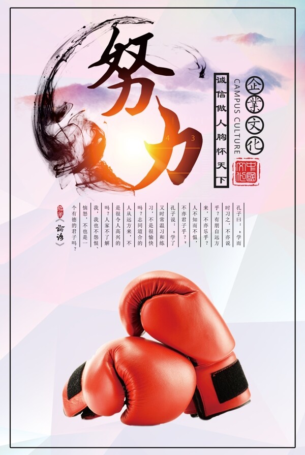 企業(yè)文化