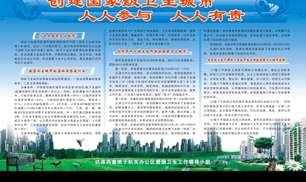 城鄉(xiāng)環(huán)境綜合治理圖片