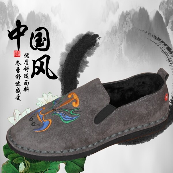 中國風(fēng)男鞋主圖