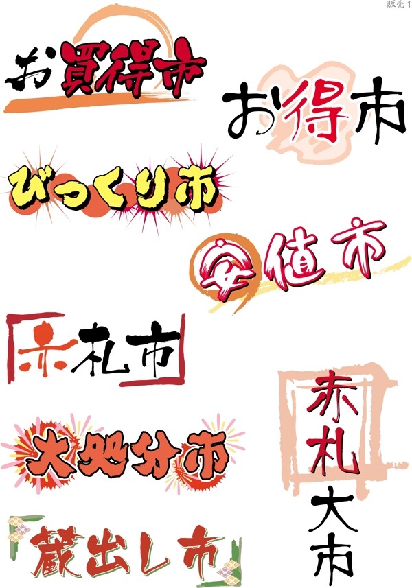 pop標題字模eps圖片