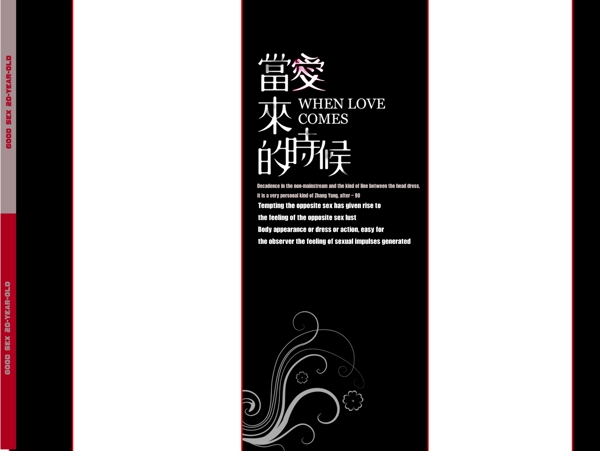 時(shí)尚創(chuàng)意婚紗模板