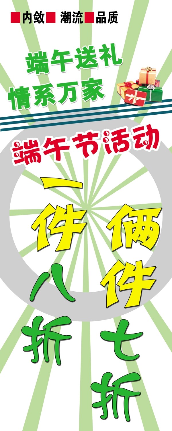 海貝服裝端午圖片