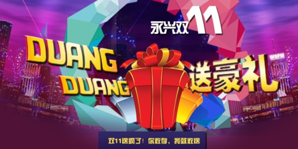 雙十一紫色活動banner圖