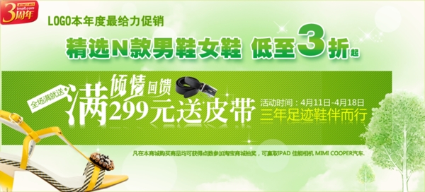 淘寶促銷圖片