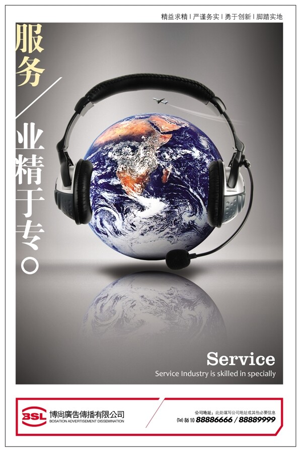企業(yè)文化企業(yè)形象分層PSD166