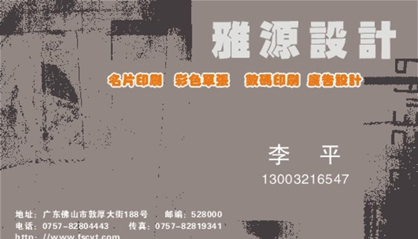 廣告名片簡潔名片