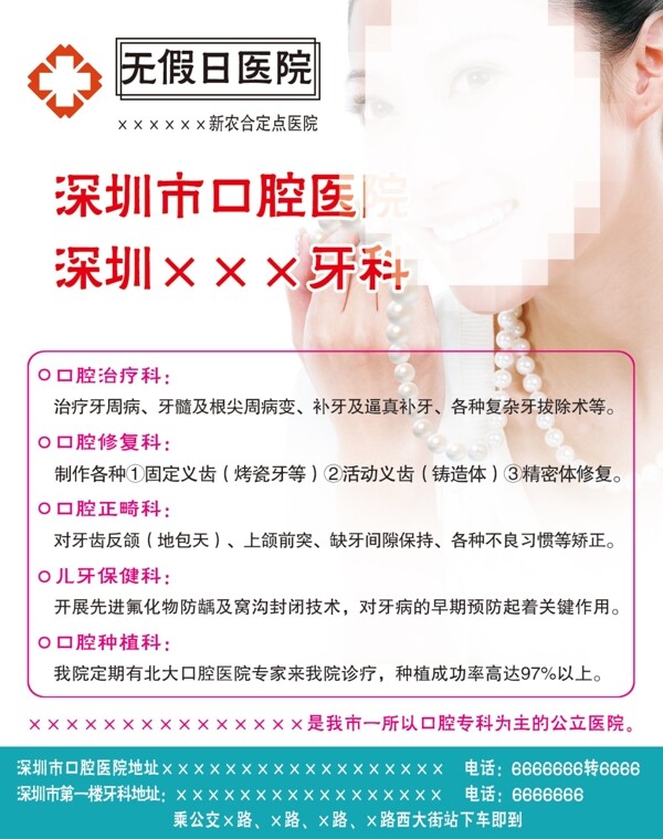 深圳口腔醫(yī)院圖片