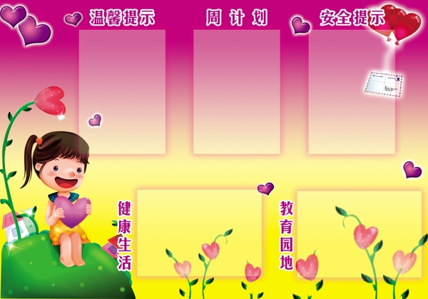 我的成長(zhǎng)圖片