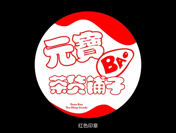 印章