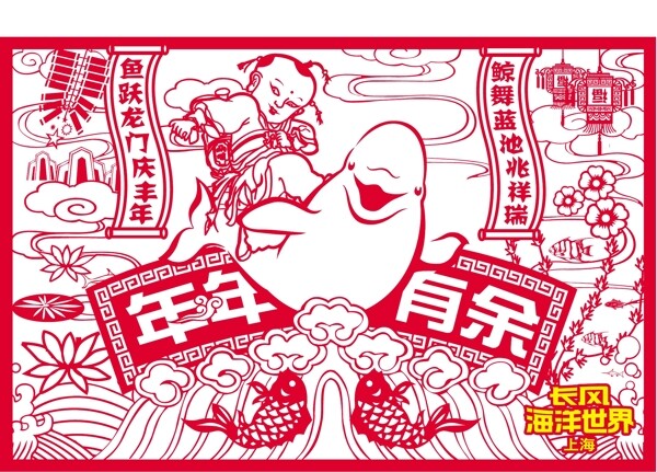 海洋世界傳統(tǒng)剪紙