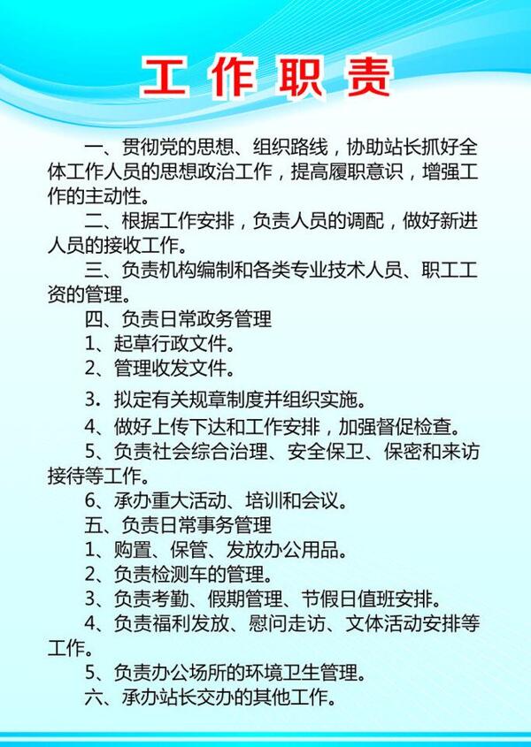 制度牌图片