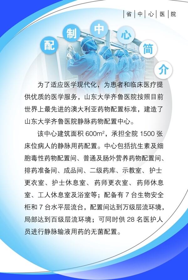 藥品類制度展板圖片