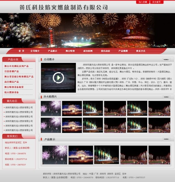 網(wǎng)頁圖片