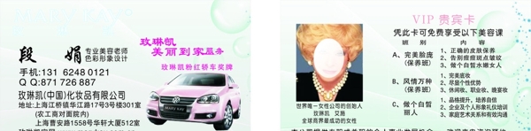 美琳凱圖片