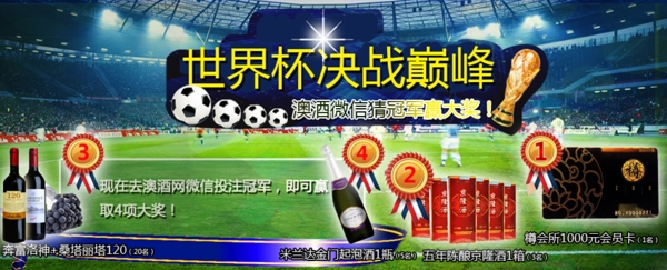 世界杯
