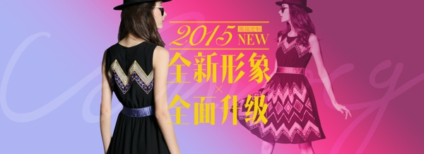 淘寶天貓女裝首頁(yè)海報(bào)素材活動(dòng)海報(bào)