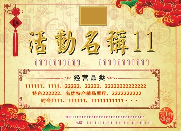 海報(bào)公交站牌