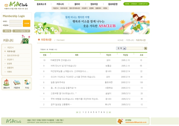 韩国绿色框网站模板
