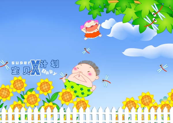可愛兒童模板寶貝計(jì)劃
