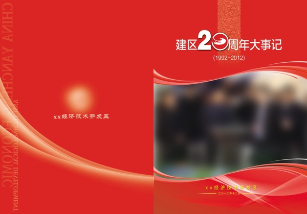 畫冊設(shè)計圖片