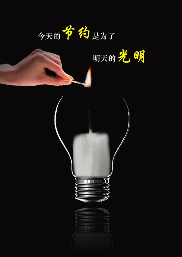 公益海報(bào)