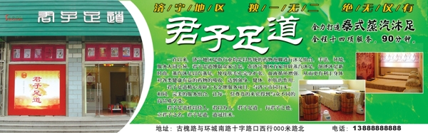 足浴城圖片