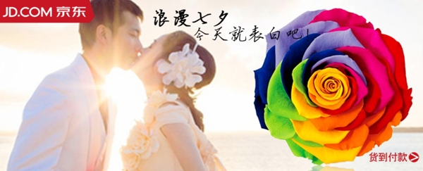 情人節(jié)海報圖