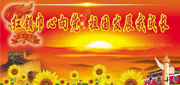 黨建展板圖片