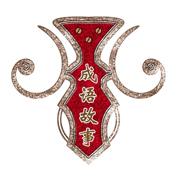 中國古典元素光線標(biāo)題底紋圖案圖紋樣式夢幻漂亮背景閃耀花紋炫目拿來之古建瑰寶火云攜神小品王全集PSD源文件素材