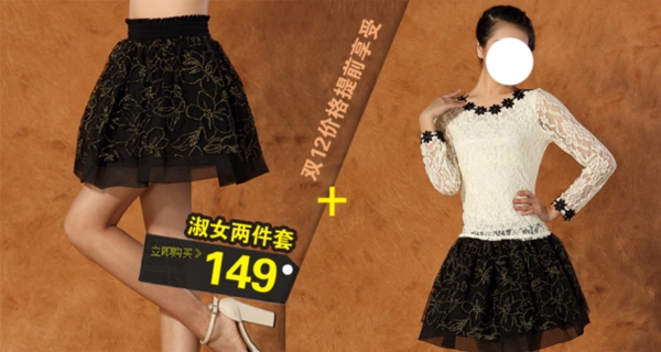 淘寶女裝海報(bào)