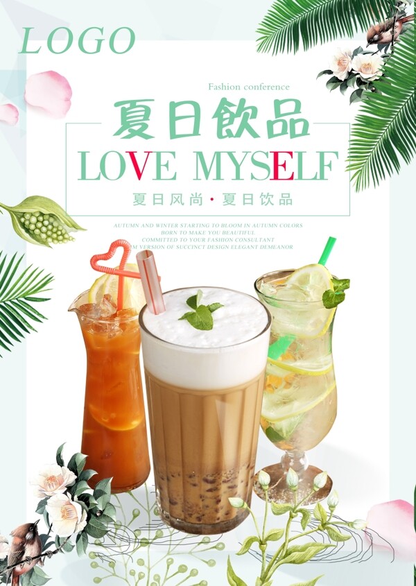 奶茶海報(bào)