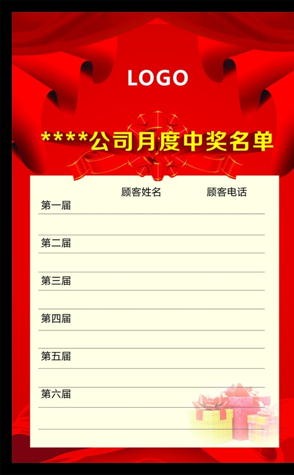簽名墻