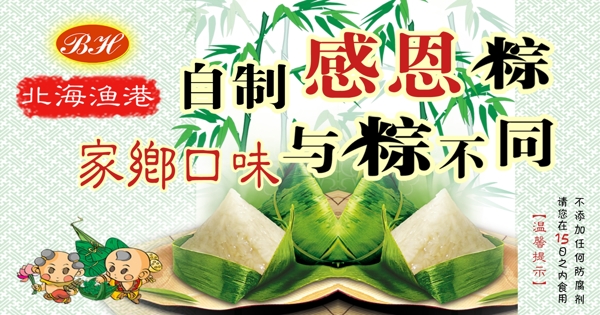 端午節(jié)圖片
