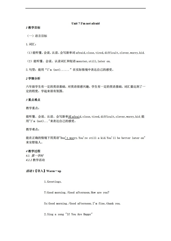 六年級下英語Unit7Imnotafraid教學設(shè)計