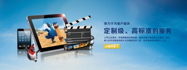 傳媒banner圖片