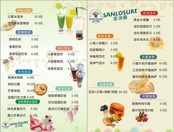 菜單